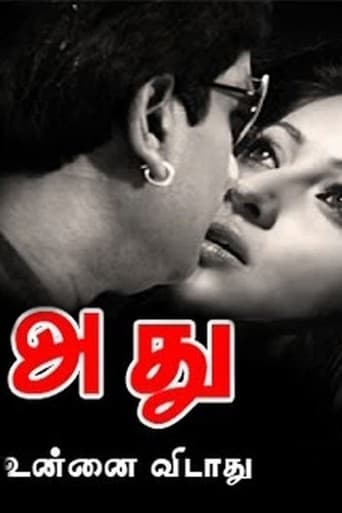 Adhu poster