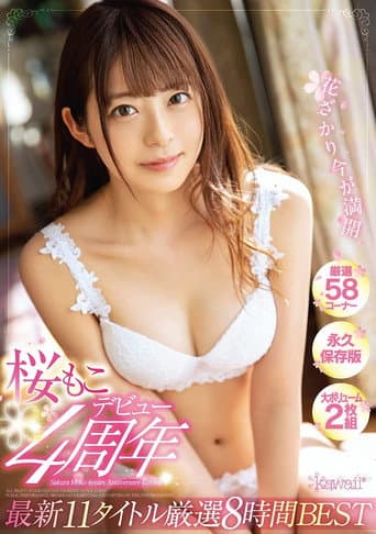 4th Anniversary Of Moko Sakura’s Debut. Flowers In Full Bloom Now. Latest 11 Select Titles 8 Hours BEST. poster