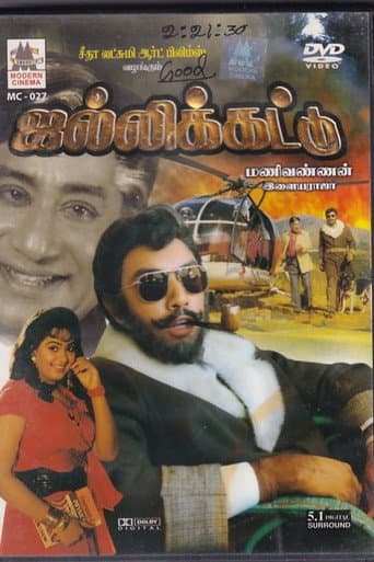 Jallikkattu poster