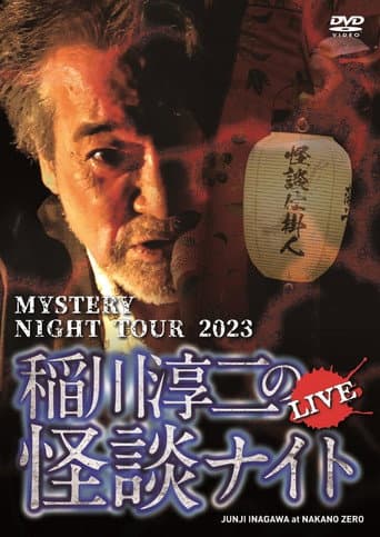 Junji Inagawa's Mystery Night Tour 2023 poster