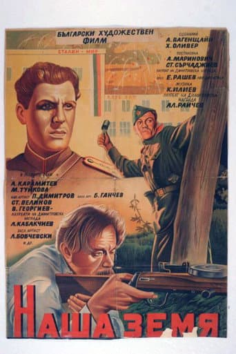 Our Land poster