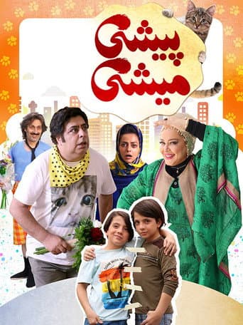 Pishi Mishi poster