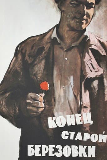 The End of Old Beryozovka poster