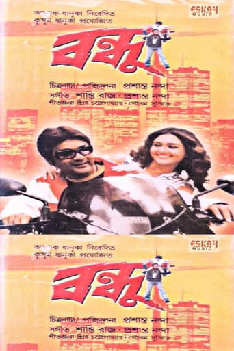 Bandhu poster