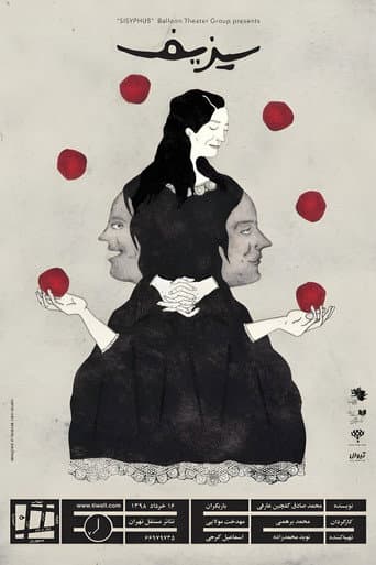 Sisyphus poster