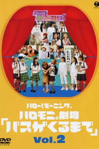 Hello! Morning Haromoni Gekijou "Bus ga Kuru Made" Vol.2 poster