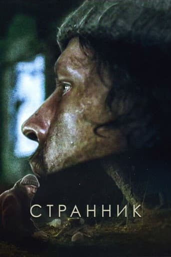 Wanderer poster