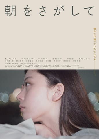 Searching for the Morning poster