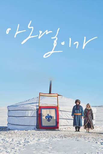 Anu and Huyga poster
