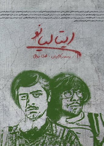 Italiano poster