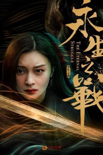 The Eternal Struggle poster