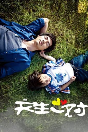 New Perfect Two poster
