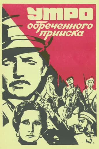 Morning of the Doomed Mine poster