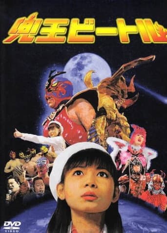 Kabuto-O Beetle poster