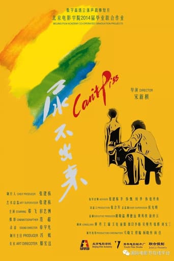 Can't Piss poster