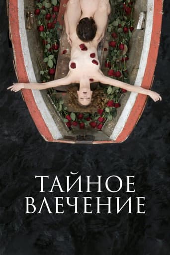 Secret Passion poster
