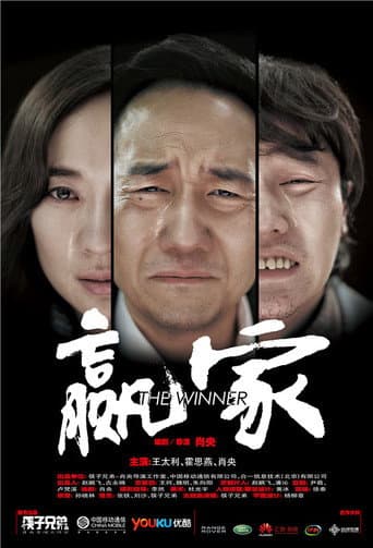 The Winner poster