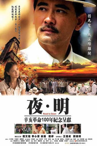 Road to Dawn poster