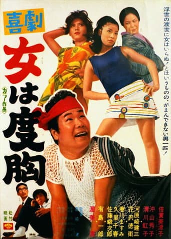 Women Can't Be Beaten poster
