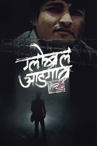 Global Aadgaon poster