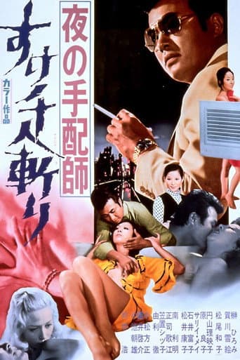 The Big Chase poster