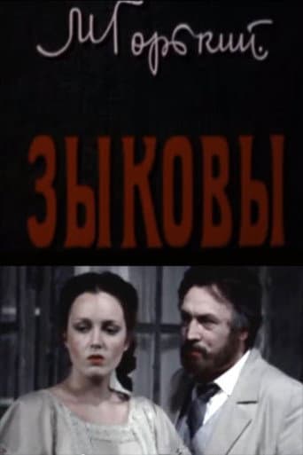 The Zykovs poster