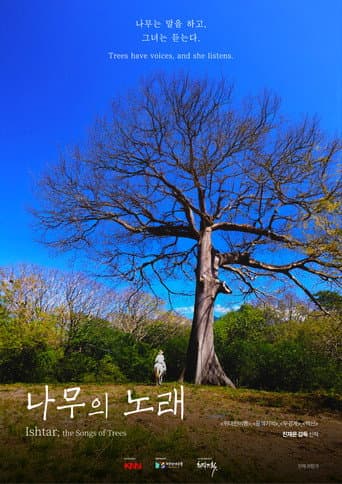 Ishtar; the Songs of Trees poster
