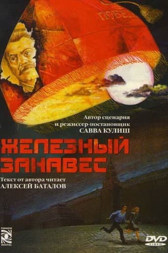 The Iron Curtain poster