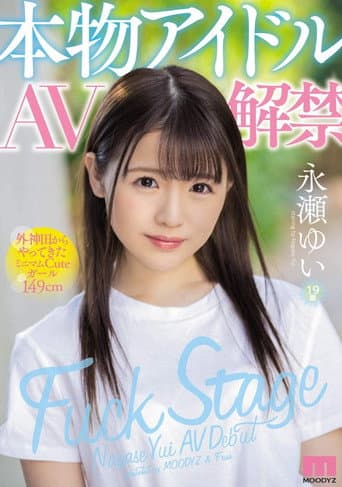 Fuck Stage: Nagase Yui AV Debut poster