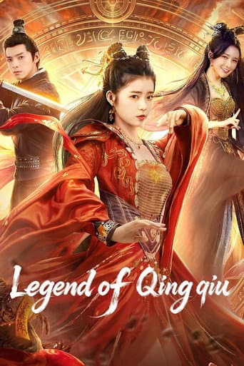 Legend of Qingqiu poster