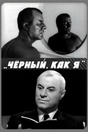 Black Like Me poster