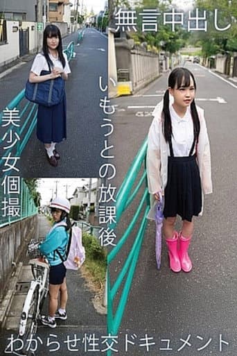 TPIN-092 Silent Creampie Beautiful Girl Individual Shooting poster