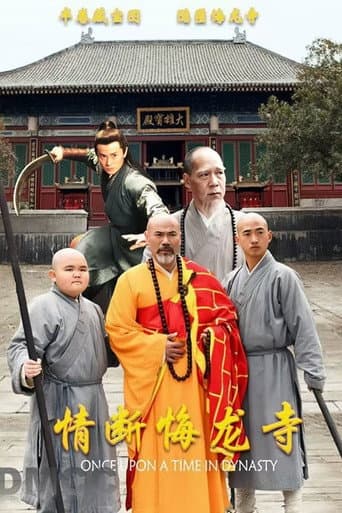 Once Upon a Time in Jin Dynasty poster