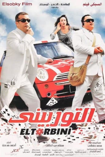 El-Torbini poster
