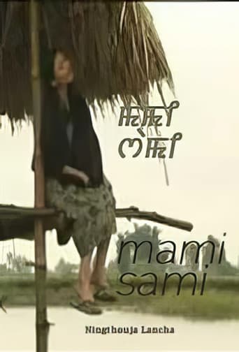 Mami Sami poster