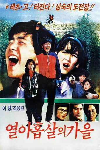 Autumn At Nineteen poster