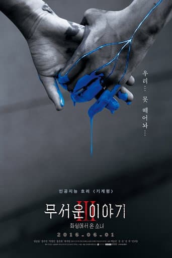 Ghost of Machine poster