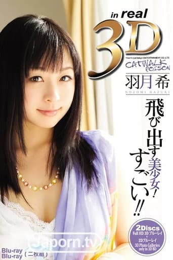 3D Catwalk Poison 01 : nozomi hazuki poster