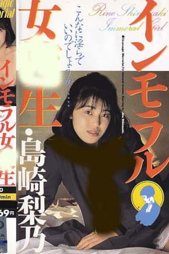 Immoral Schoolgirl poster