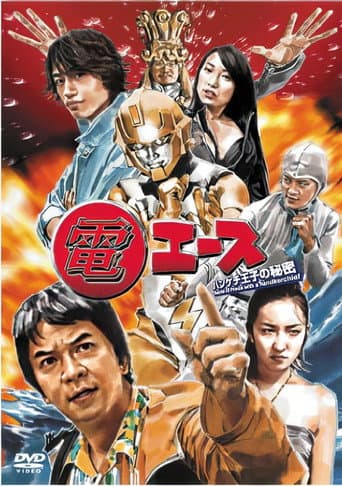 Den Ace: The Secret of Prince Handkerchief poster
