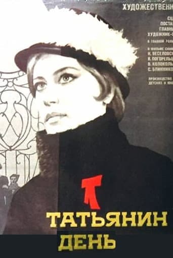Tatyana's Day poster