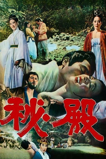 The Secret Court poster