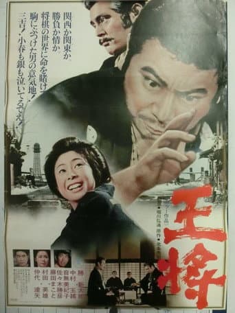The King poster