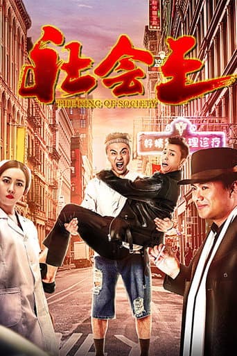 The King of Society poster