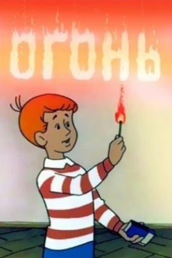 Fire poster