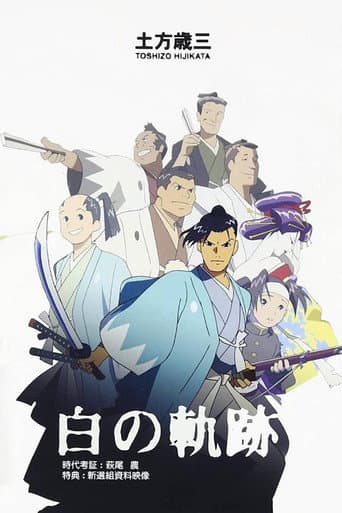 Hijikata Toshizo: The White Trail poster