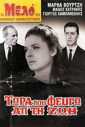 Now that I am leaving life poster