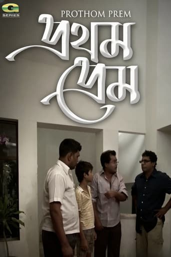 Prothom Prem poster
