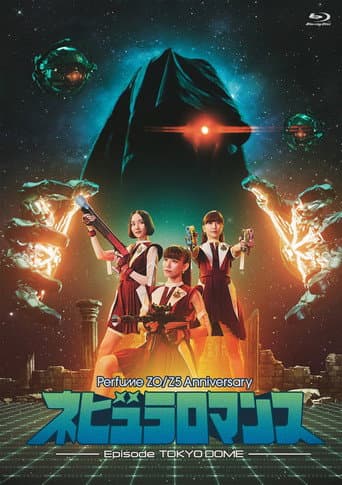 Perfume ZO/Z5 Anniversary "Nebula Romance" Episode TOKYO DOME poster