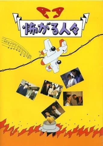 Uneasy Encounters poster